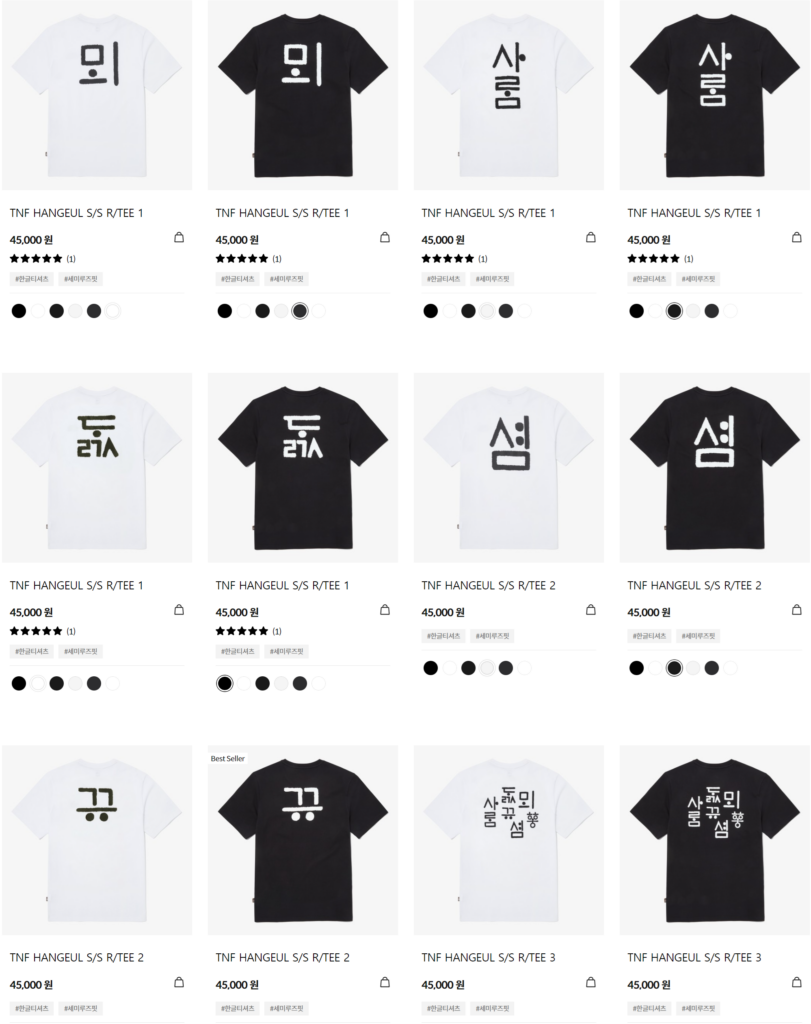 Northface's Hangul t-shirts limited edition drops in South Korea