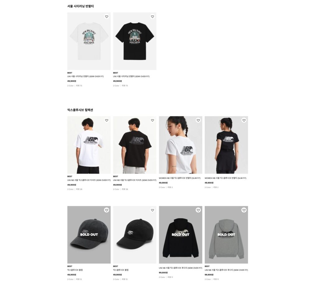 Korea Exclusive Collection on New Balance Korea