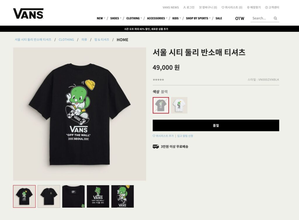 Vans x Dooly T-Shirts Black and White Colors for Sale on Vans Korea Official Website