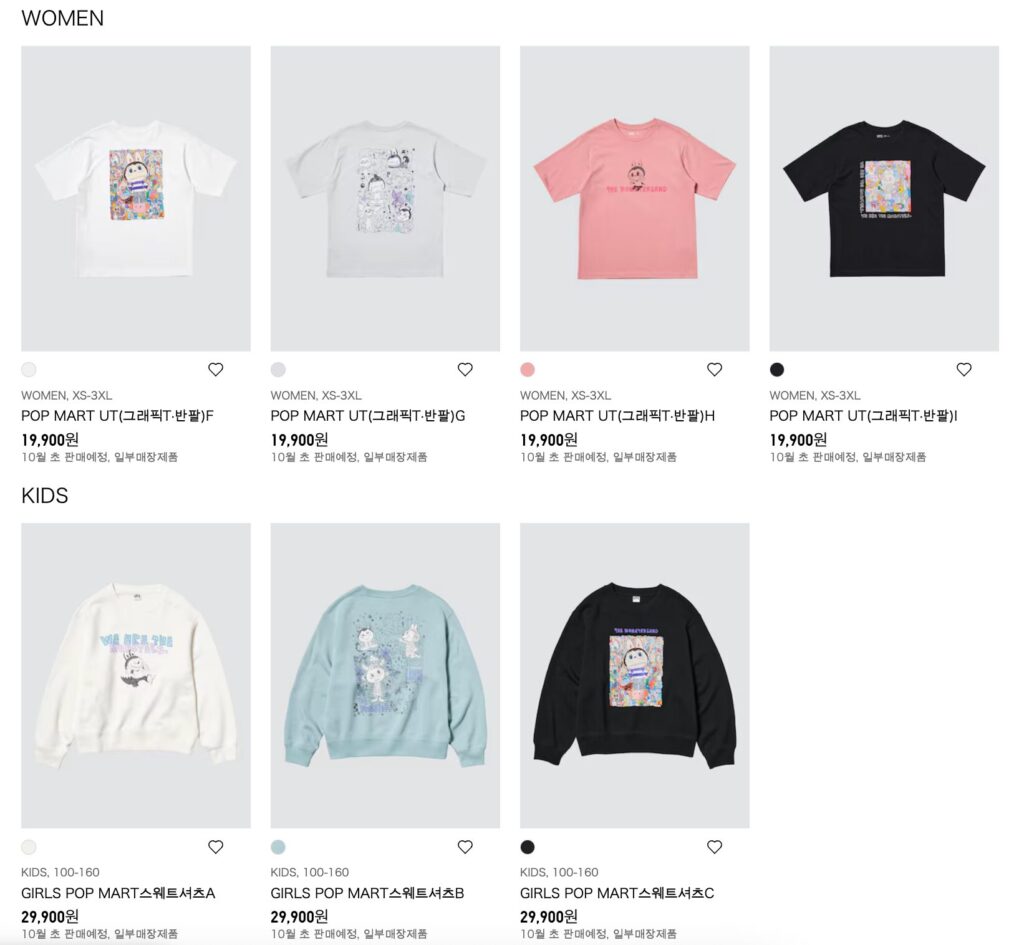 Uniqlo x Pop Mart "The Monstres" Capsule Collection Products on the Uniqlo Website